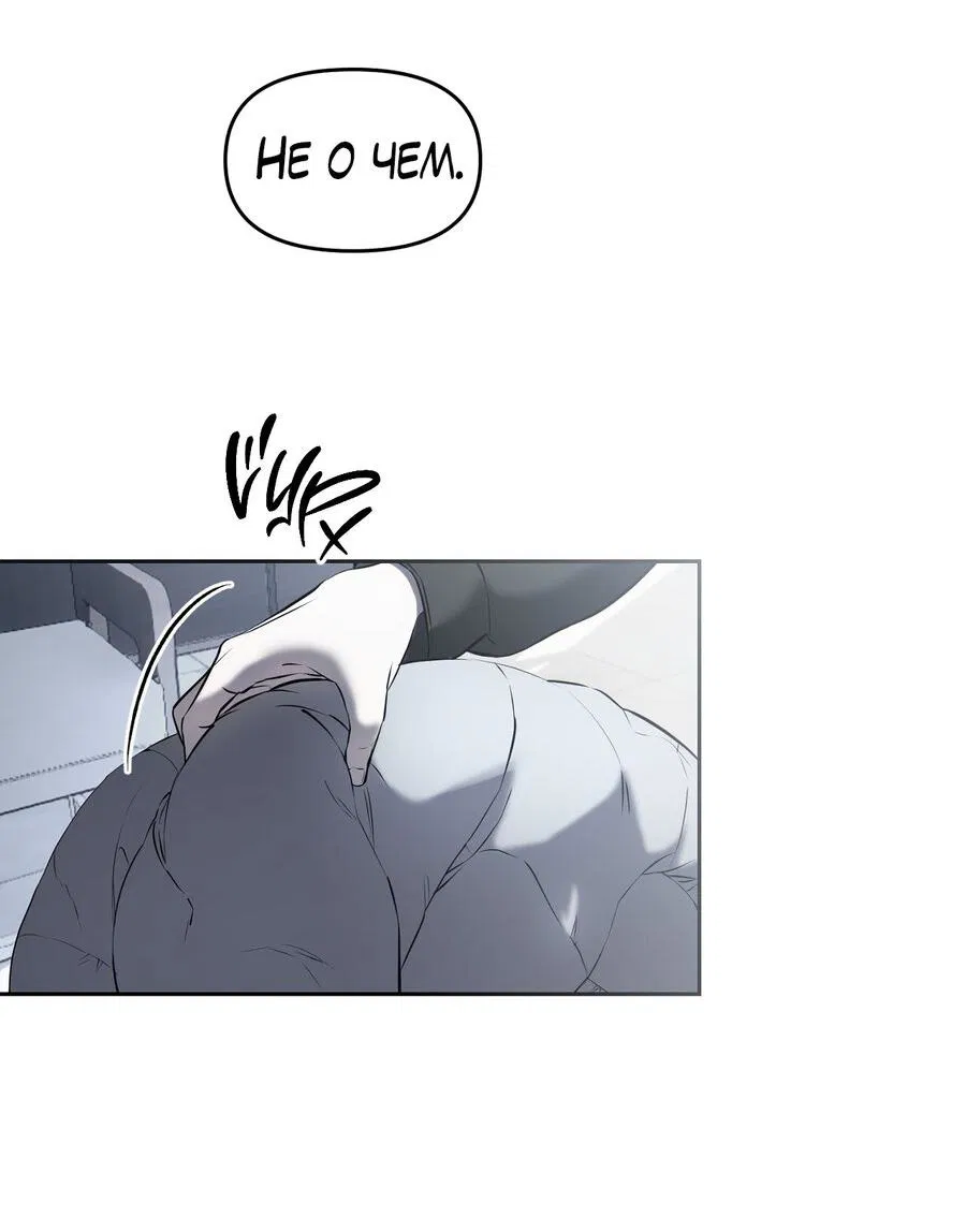 Манга Пробивающийся солнечный свет - Глава 8 Страница 46