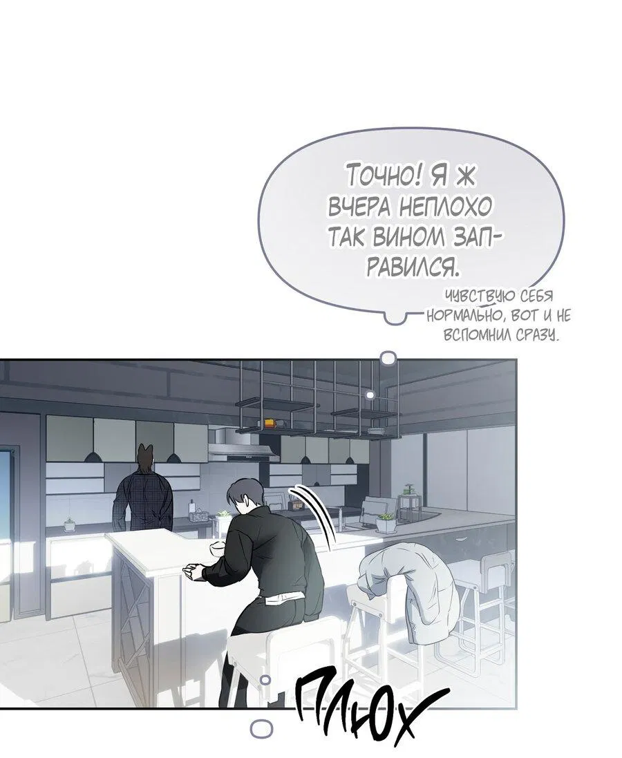 Манга Пробивающийся солнечный свет - Глава 8 Страница 21