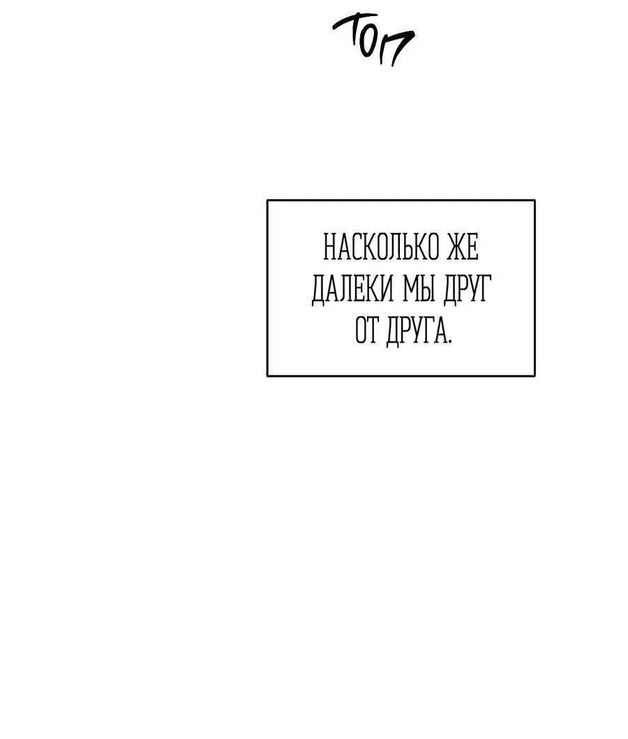 Манга Пробивающийся солнечный свет - Глава 8 Страница 48