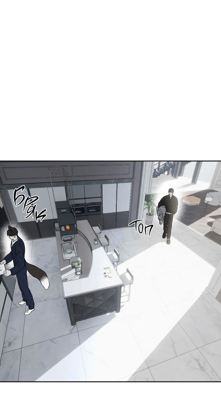 Манга Пробивающийся солнечный свет - Глава 8 Страница 12