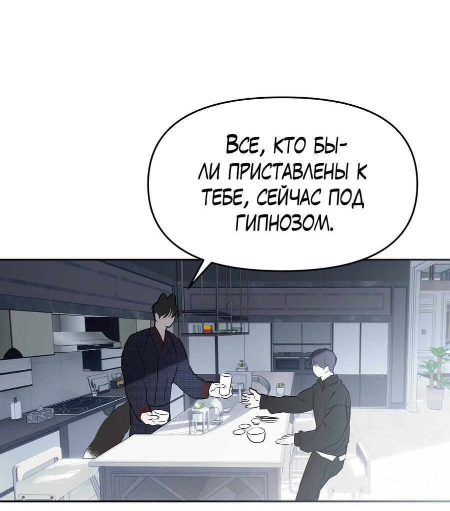 Манга Пробивающийся солнечный свет - Глава 8 Страница 32