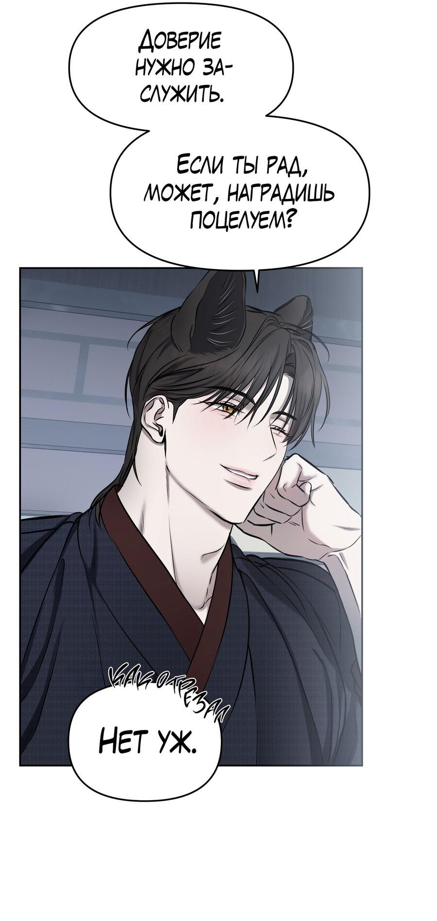 Манга Пробивающийся солнечный свет - Глава 8 Страница 35