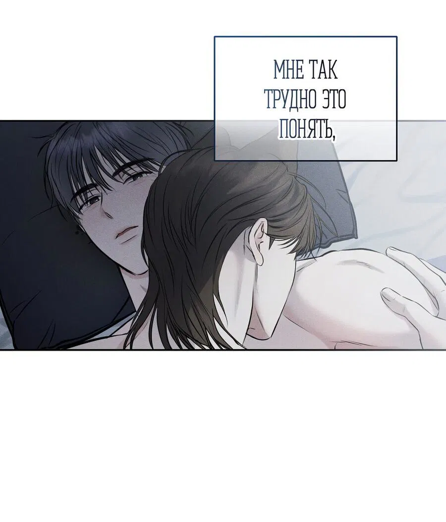Манга Пробивающийся солнечный свет - Глава 8 Страница 49