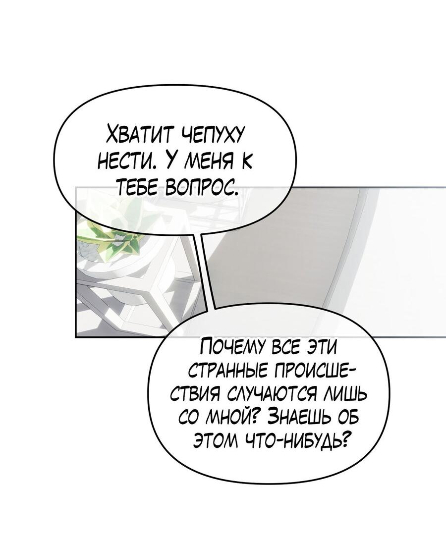 Манга Пробивающийся солнечный свет - Глава 8 Страница 37
