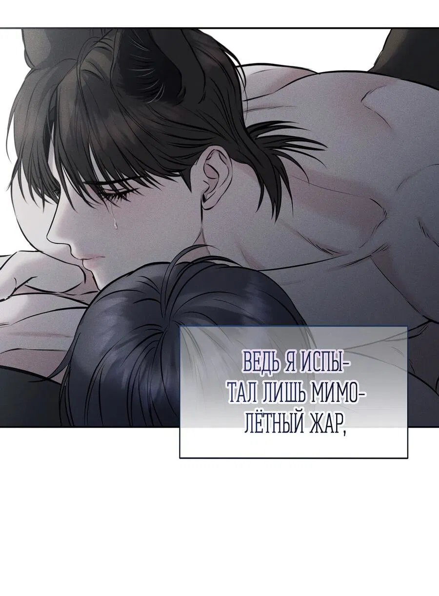 Манга Пробивающийся солнечный свет - Глава 8 Страница 50