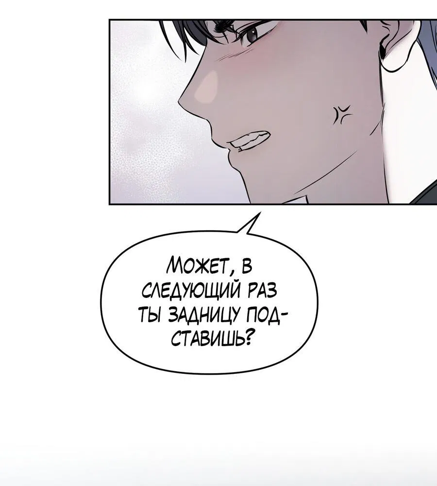 Манга Пробивающийся солнечный свет - Глава 8 Страница 28