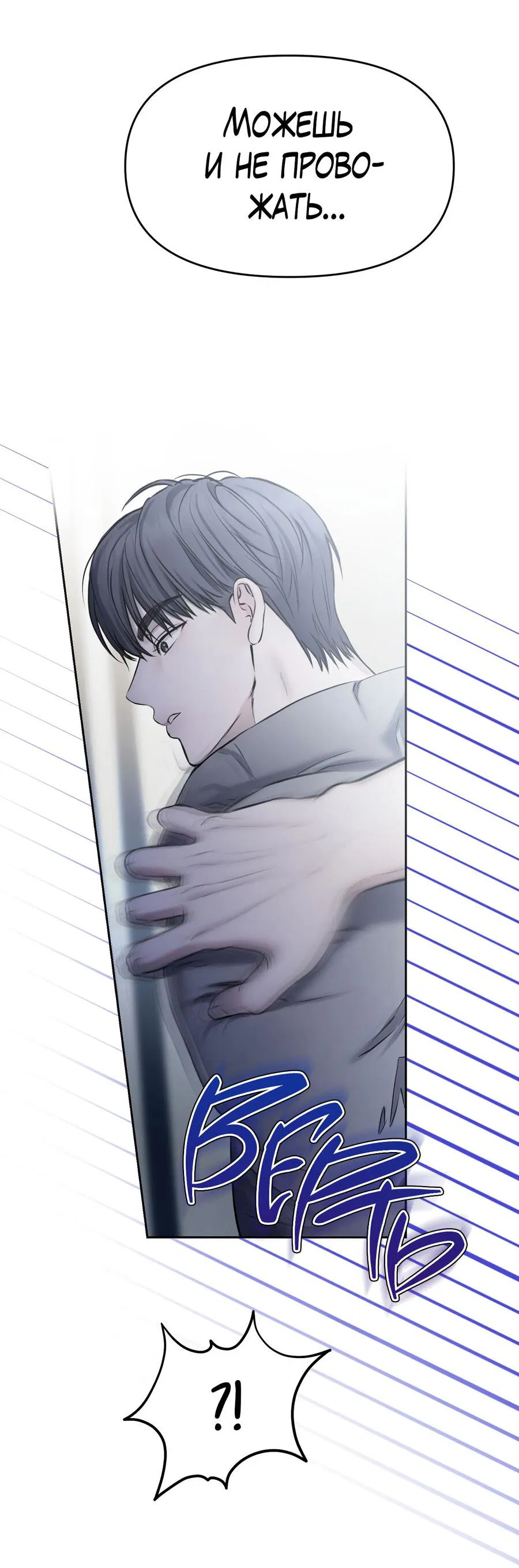 Манга Пробивающийся солнечный свет - Глава 8 Страница 57