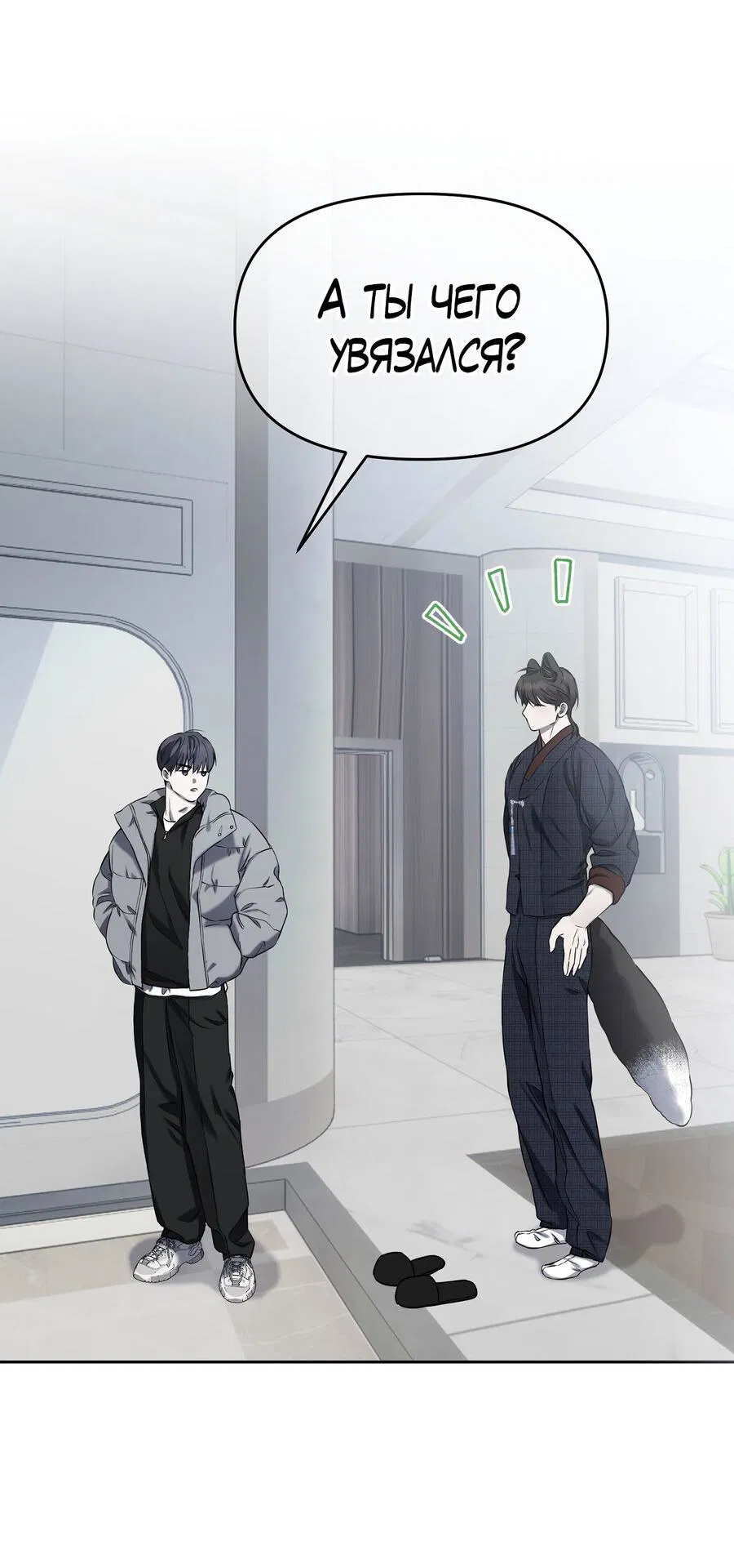 Манга Пробивающийся солнечный свет - Глава 8 Страница 55