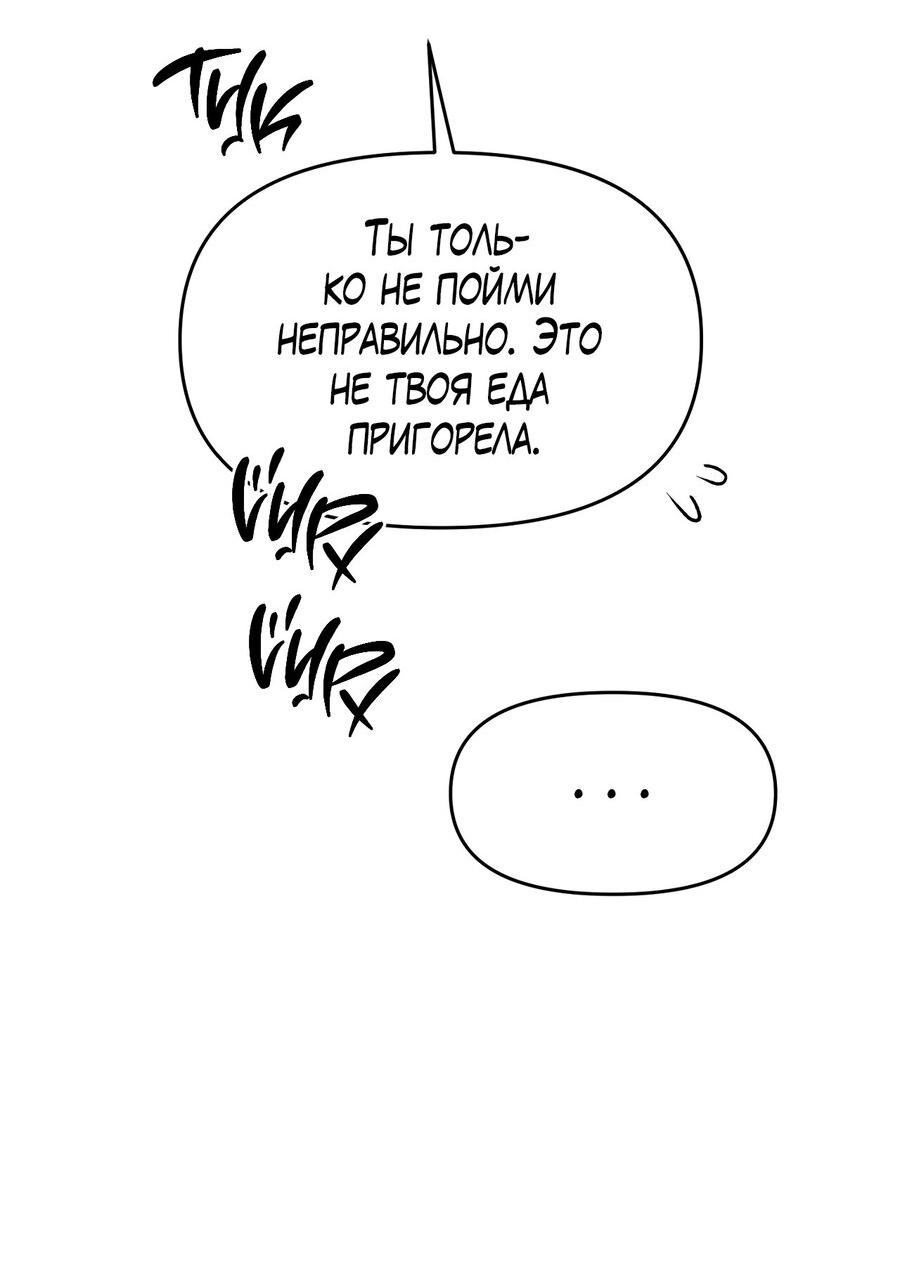 Манга Пробивающийся солнечный свет - Глава 8 Страница 23