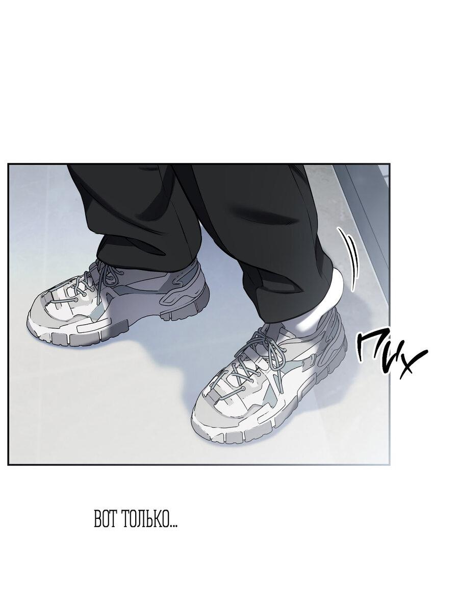 Манга Пробивающийся солнечный свет - Глава 8 Страница 54