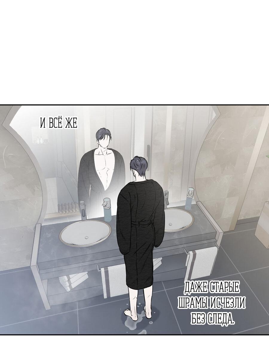 Манга Пробивающийся солнечный свет - Глава 8 Страница 6