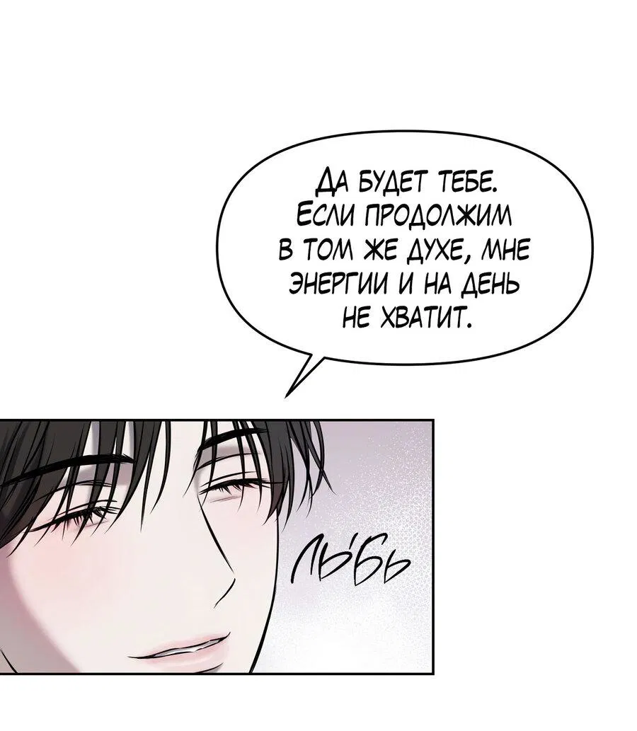 Манга Пробивающийся солнечный свет - Глава 8 Страница 27