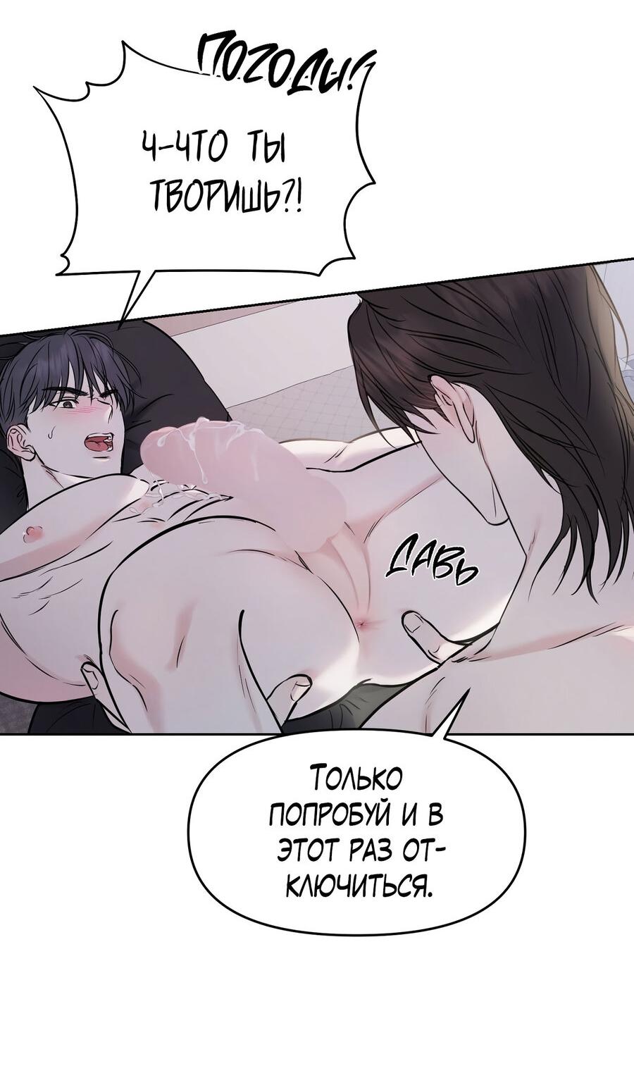 Манга Пробивающийся солнечный свет - Глава 7 Страница 21