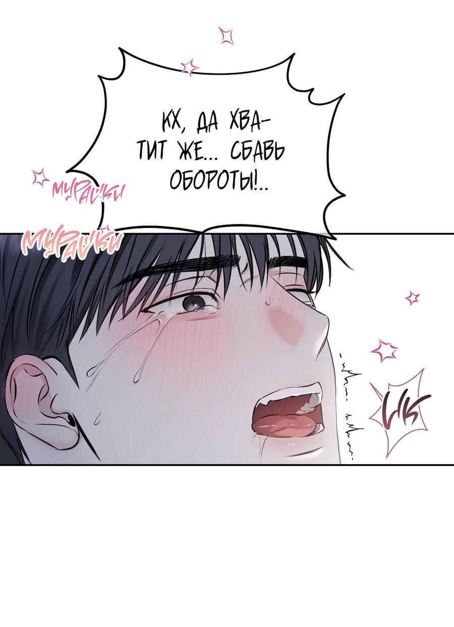 Манга Пробивающийся солнечный свет - Глава 7 Страница 43