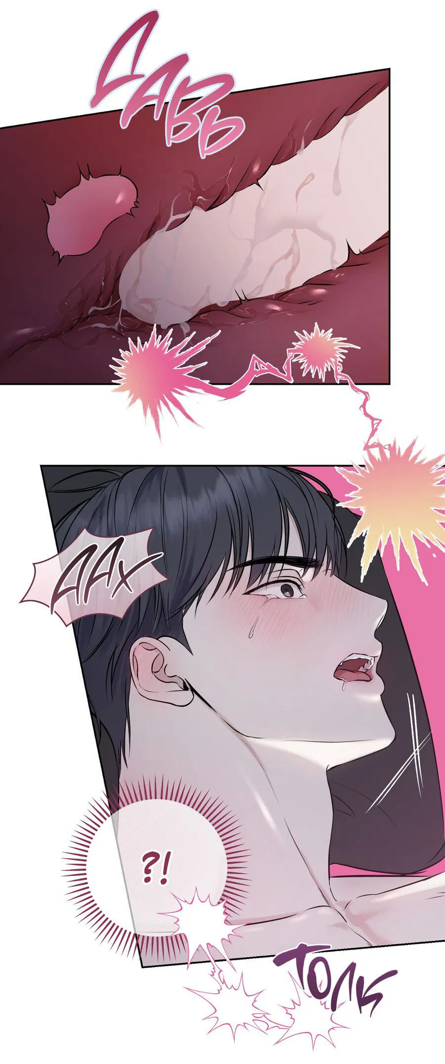 Манга Пробивающийся солнечный свет - Глава 7 Страница 36