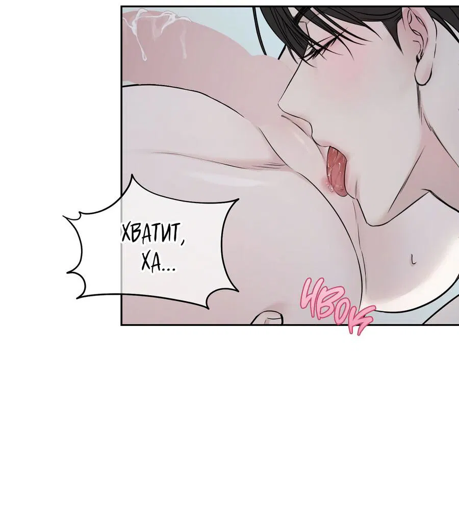 Манга Пробивающийся солнечный свет - Глава 7 Страница 25