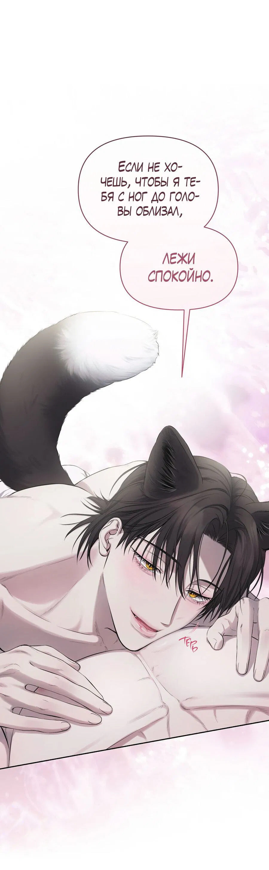 Манга Пробивающийся солнечный свет - Глава 7 Страница 2