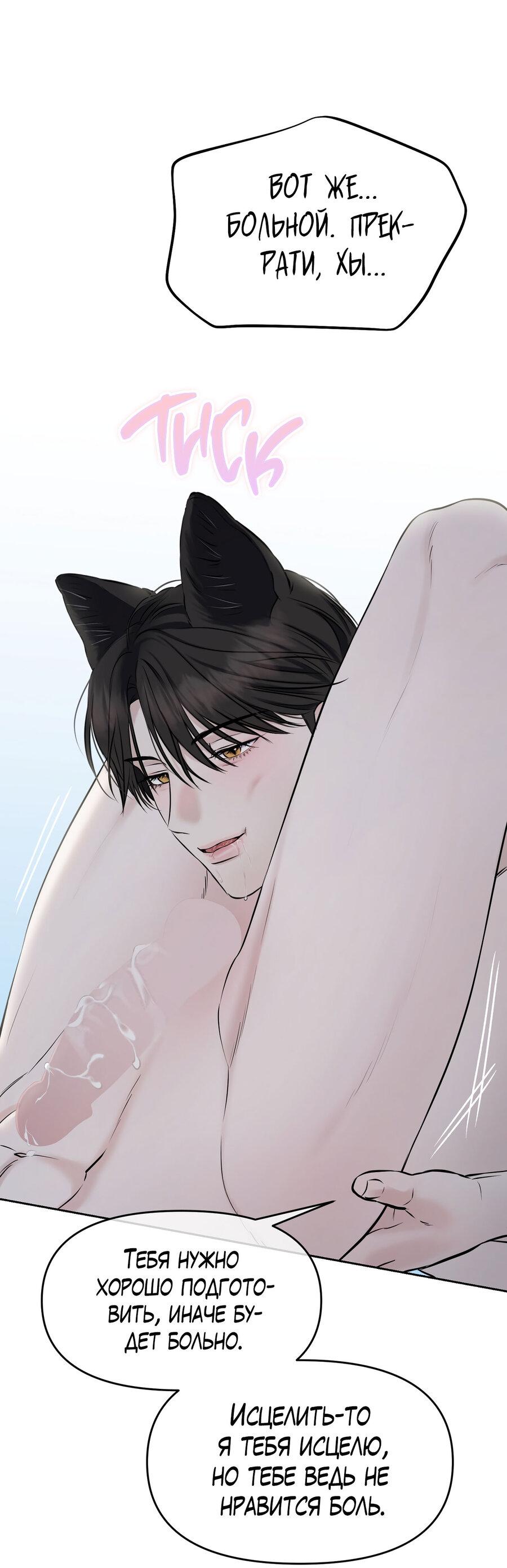 Манга Пробивающийся солнечный свет - Глава 7 Страница 28