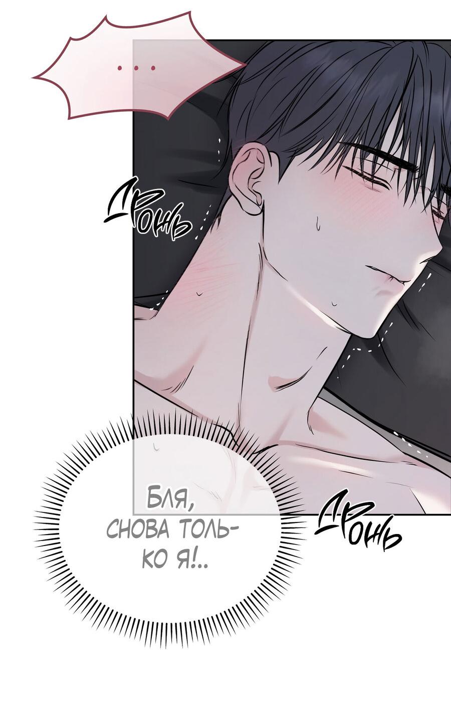 Манга Пробивающийся солнечный свет - Глава 7 Страница 18