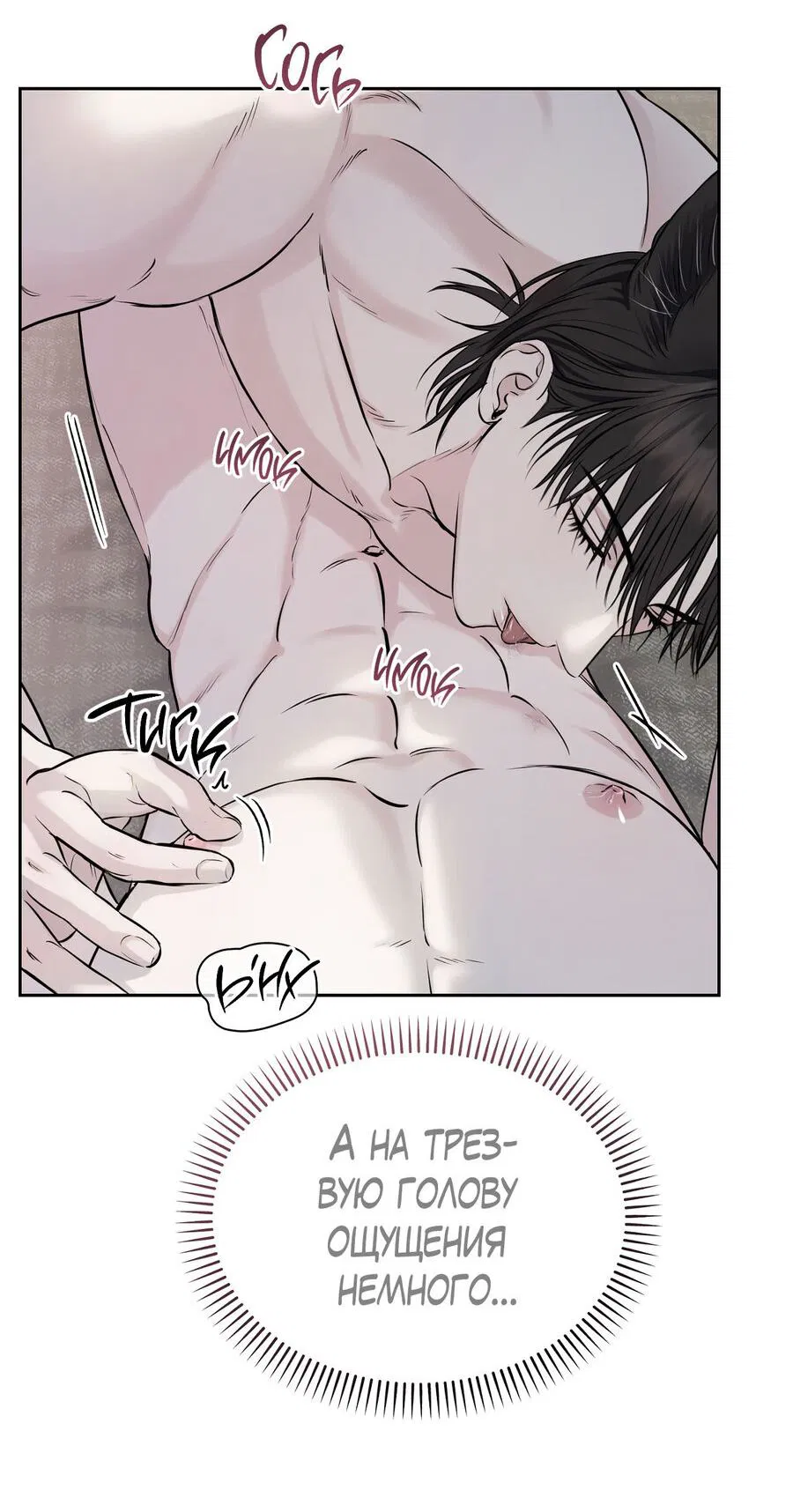 Манга Пробивающийся солнечный свет - Глава 7 Страница 4