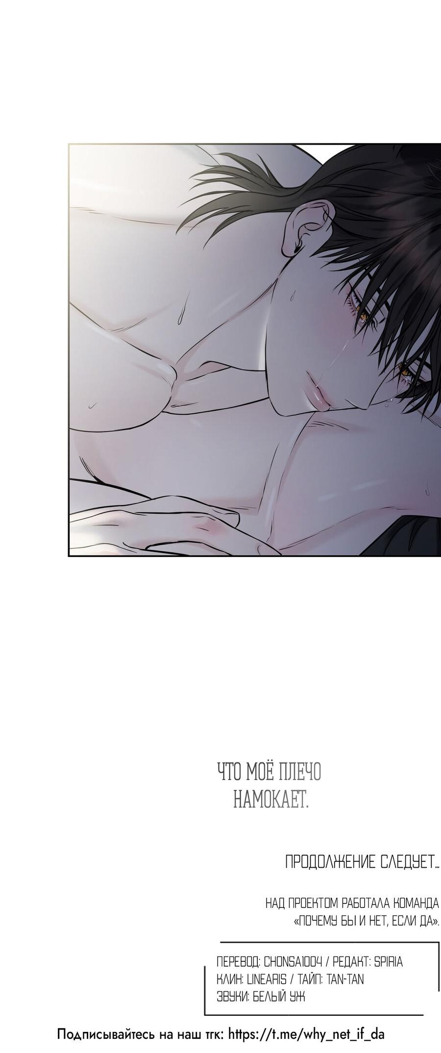 Манга Пробивающийся солнечный свет - Глава 7 Страница 55