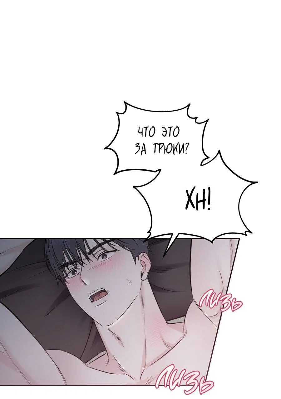 Манга Пробивающийся солнечный свет - Глава 7 Страница 24