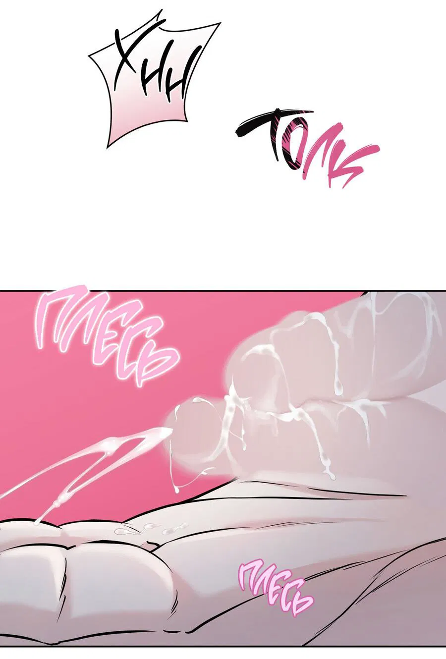 Манга Пробивающийся солнечный свет - Глава 7 Страница 17