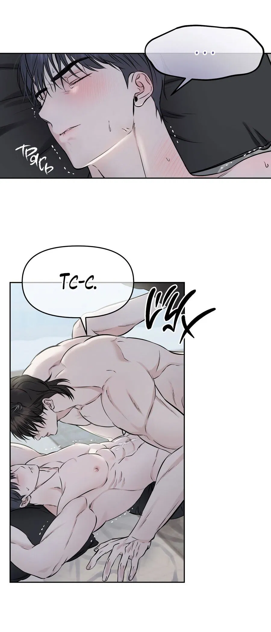 Манга Пробивающийся солнечный свет - Глава 7 Страница 31