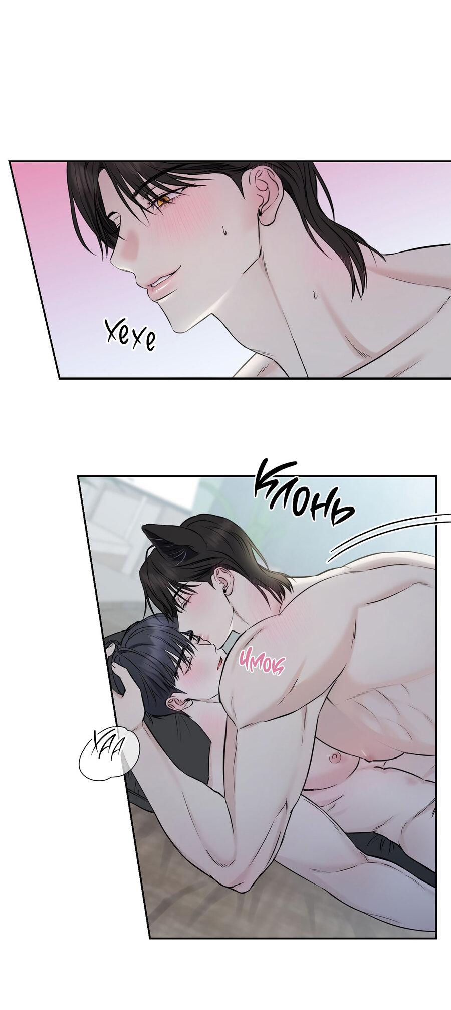 Манга Пробивающийся солнечный свет - Глава 7 Страница 39