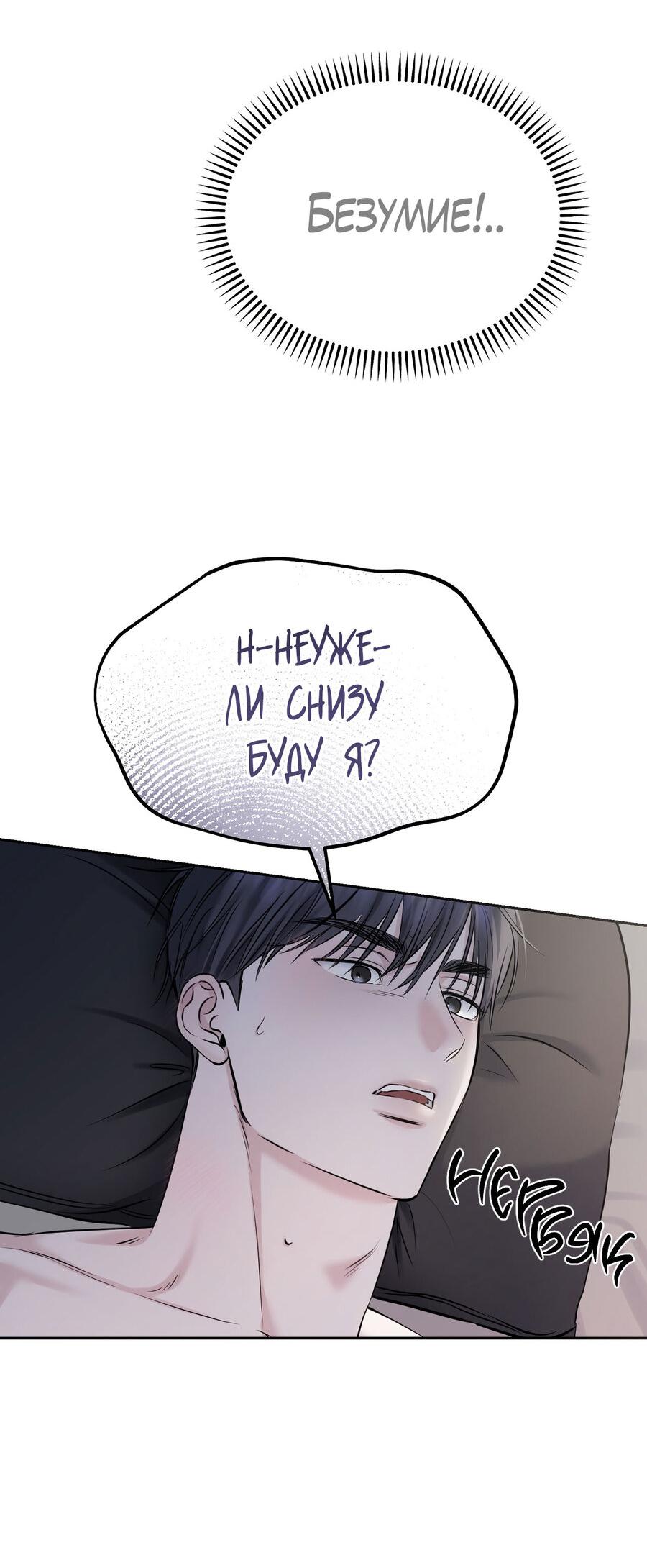 Манга Пробивающийся солнечный свет - Глава 7 Страница 11