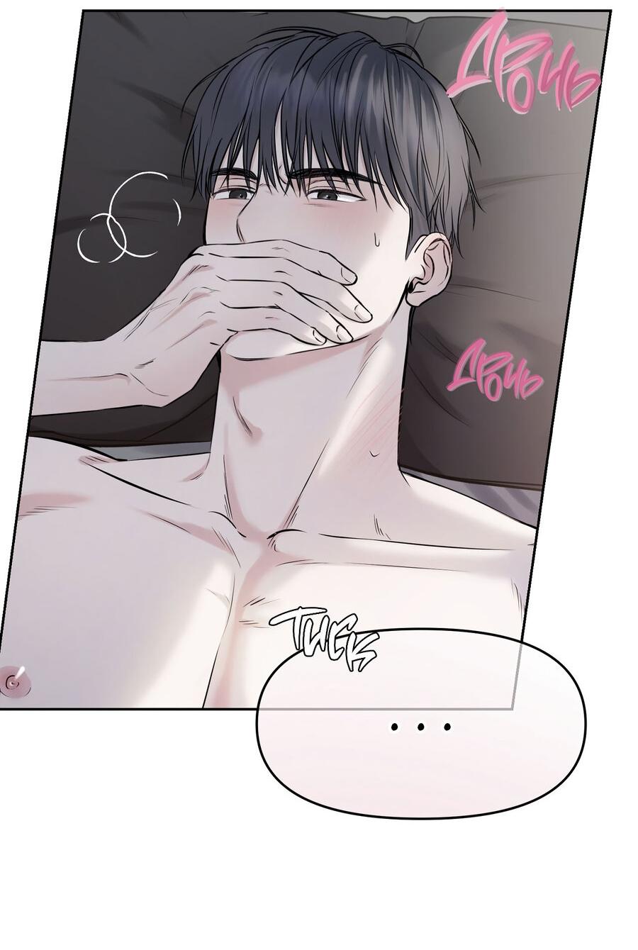 Манга Пробивающийся солнечный свет - Глава 7 Страница 8