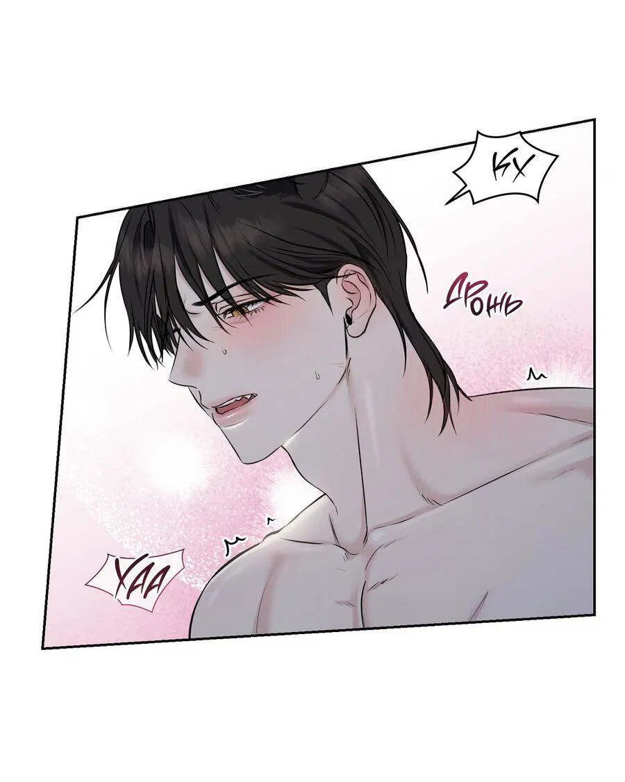 Манга Пробивающийся солнечный свет - Глава 7 Страница 48