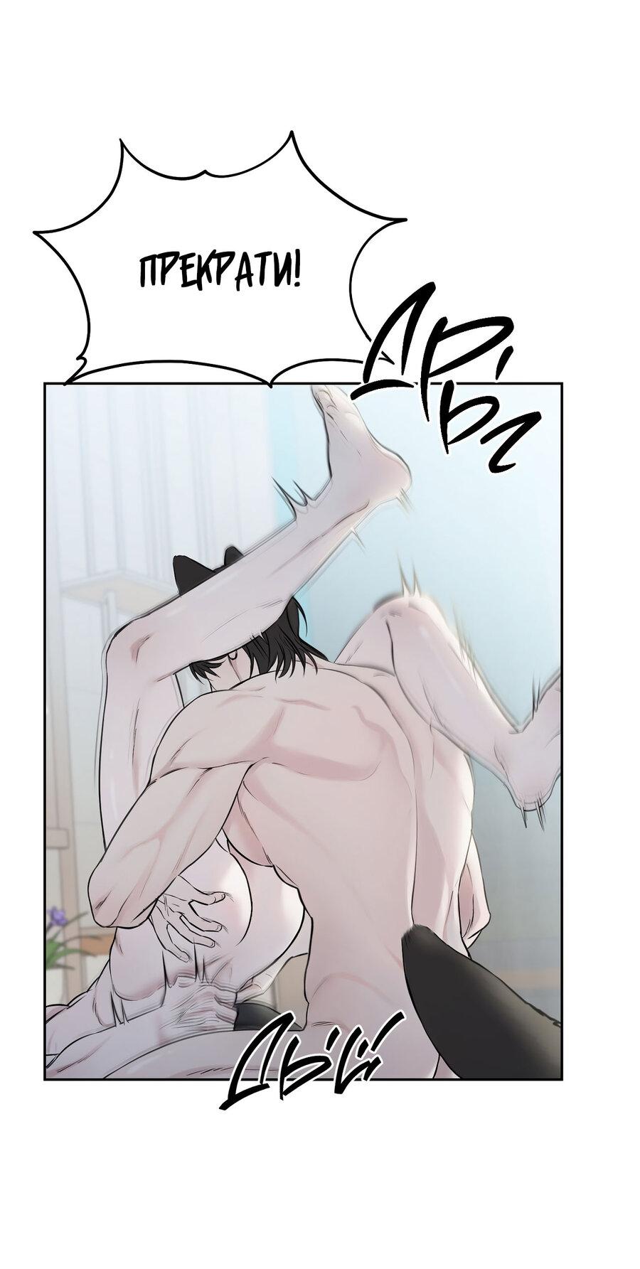 Манга Пробивающийся солнечный свет - Глава 7 Страница 22