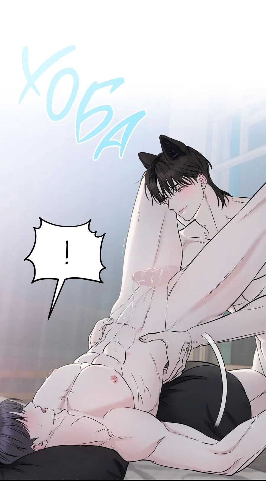 Манга Пробивающийся солнечный свет - Глава 7 Страница 20