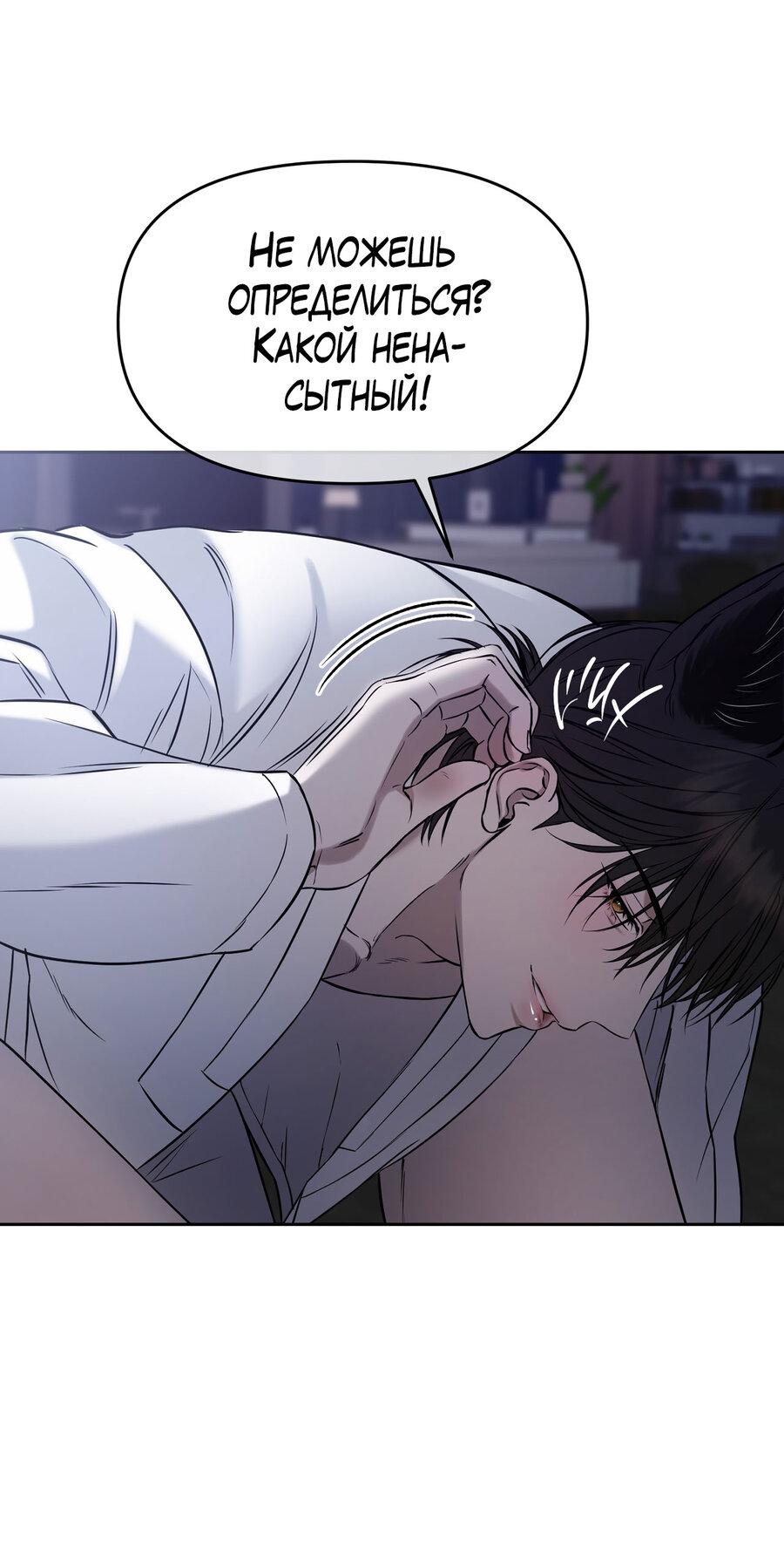 Манга Пробивающийся солнечный свет - Глава 6 Страница 32