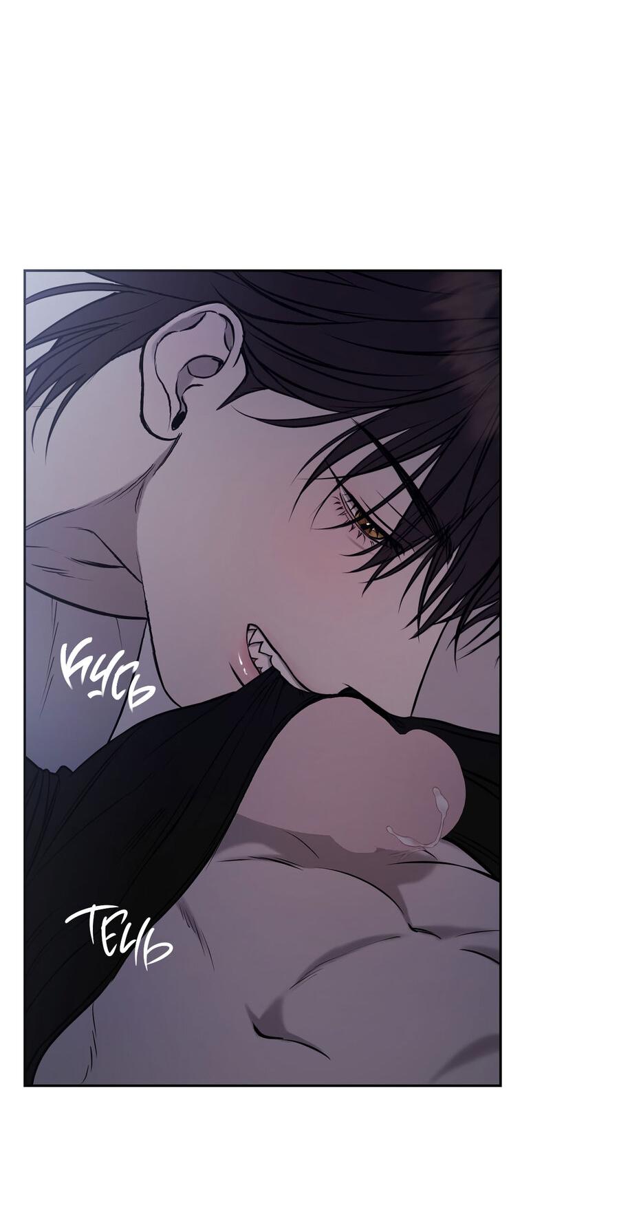 Манга Пробивающийся солнечный свет - Глава 6 Страница 33