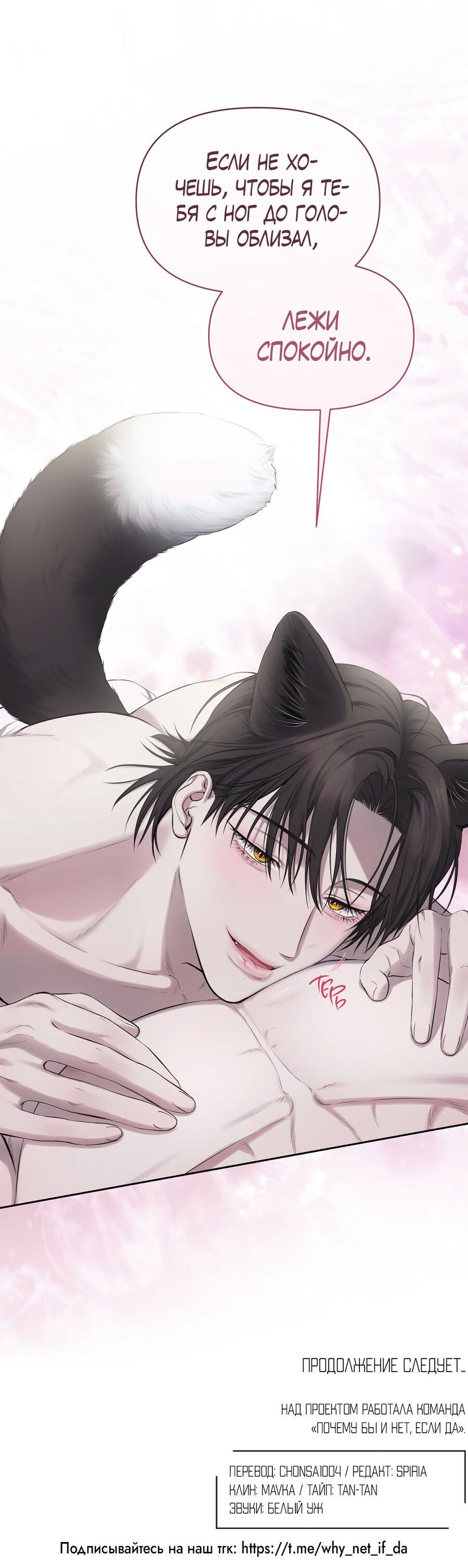 Манга Пробивающийся солнечный свет - Глава 6 Страница 62