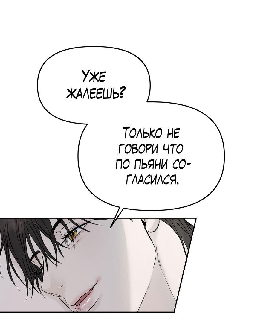 Манга Пробивающийся солнечный свет - Глава 6 Страница 54