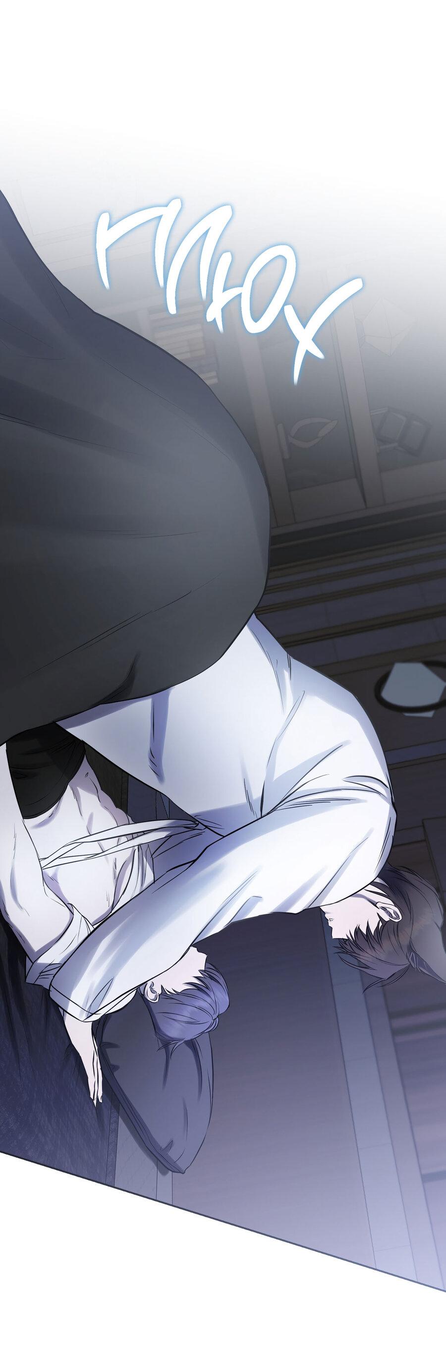 Манга Пробивающийся солнечный свет - Глава 6 Страница 16