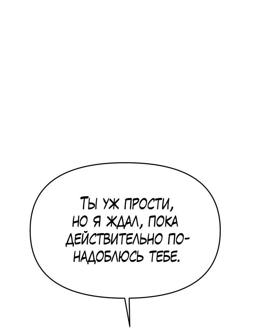 Манга Пробивающийся солнечный свет - Глава 6 Страница 18