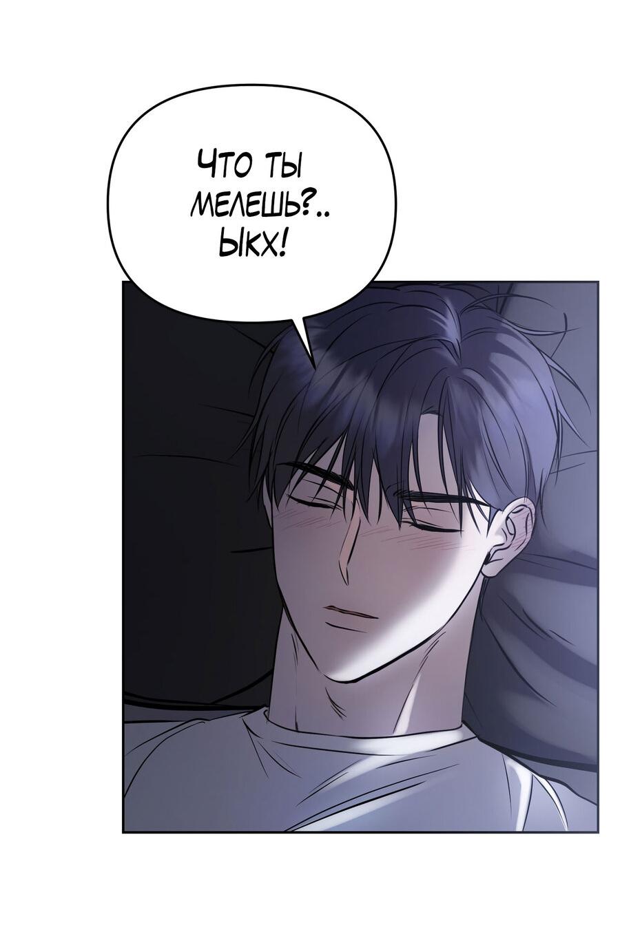 Манга Пробивающийся солнечный свет - Глава 6 Страница 28