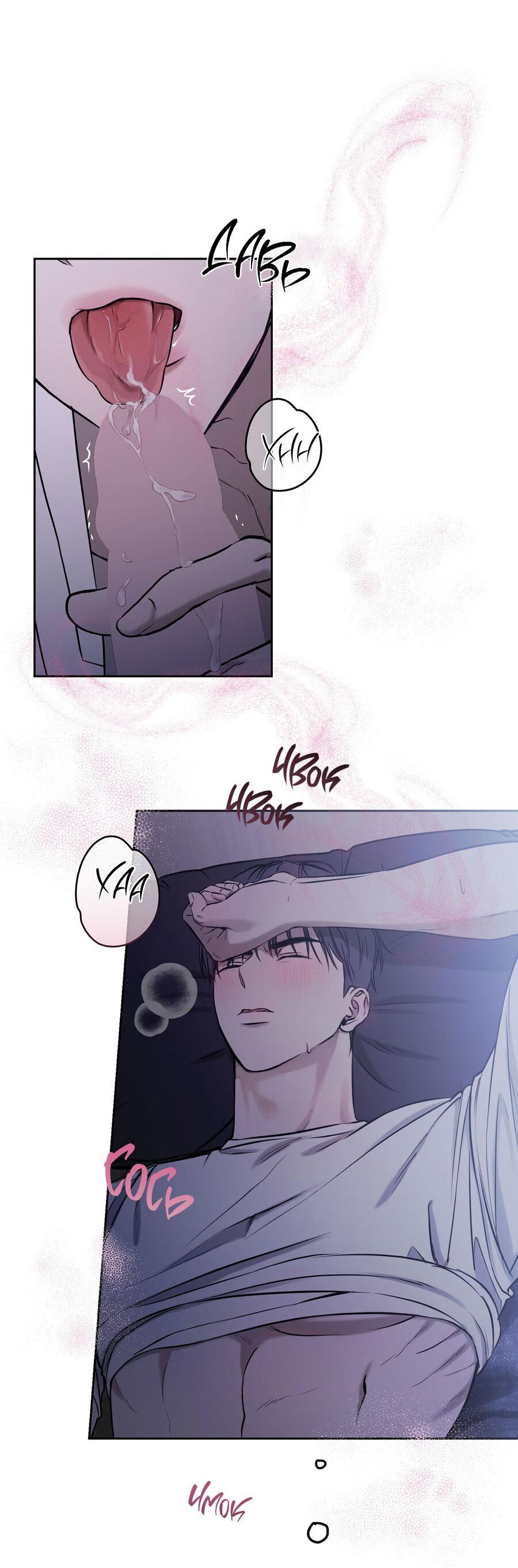 Манга Пробивающийся солнечный свет - Глава 6 Страница 36