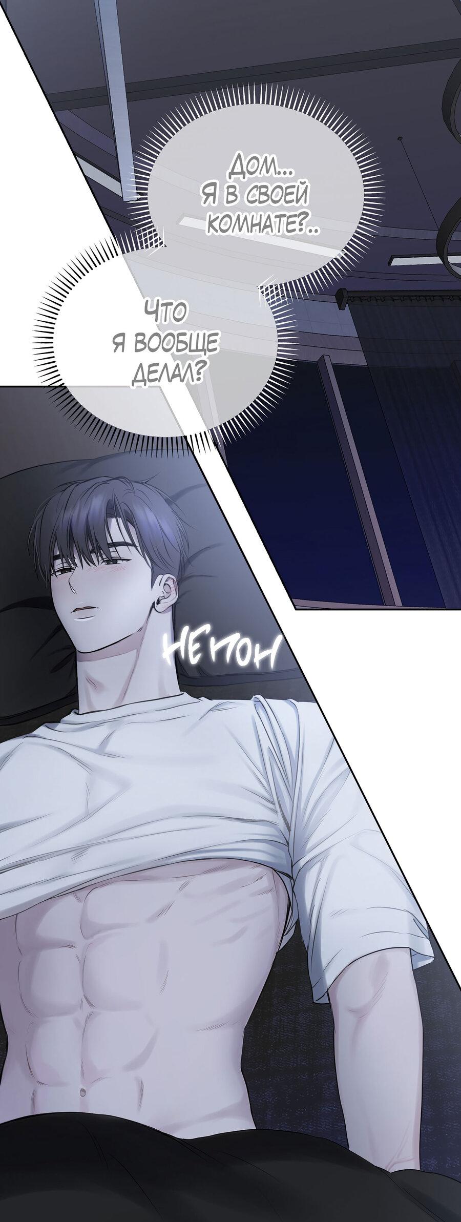 Манга Пробивающийся солнечный свет - Глава 6 Страница 4