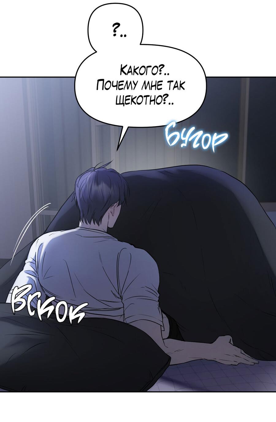 Манга Пробивающийся солнечный свет - Глава 6 Страница 6