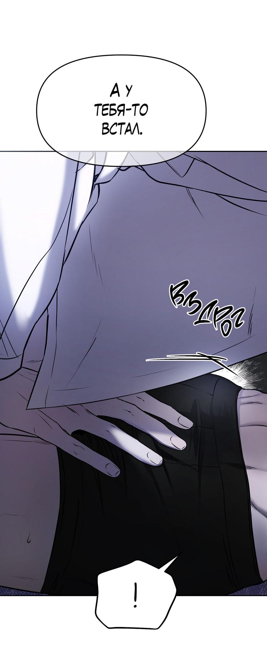 Манга Пробивающийся солнечный свет - Глава 6 Страница 26