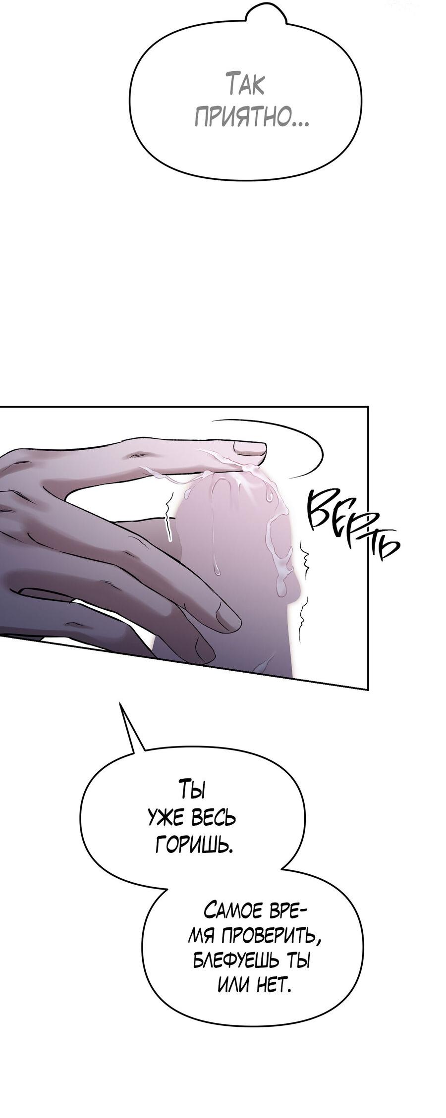 Манга Пробивающийся солнечный свет - Глава 6 Страница 37