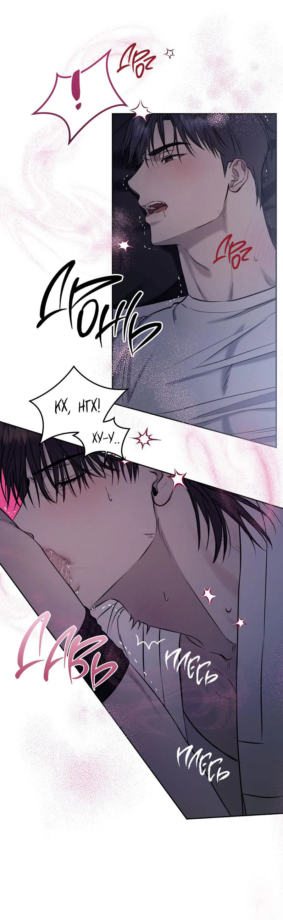 Манга Пробивающийся солнечный свет - Глава 6 Страница 43