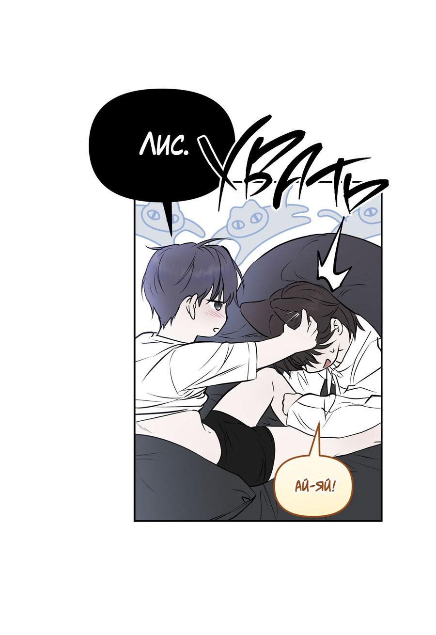 Манга Пробивающийся солнечный свет - Глава 6 Страница 9