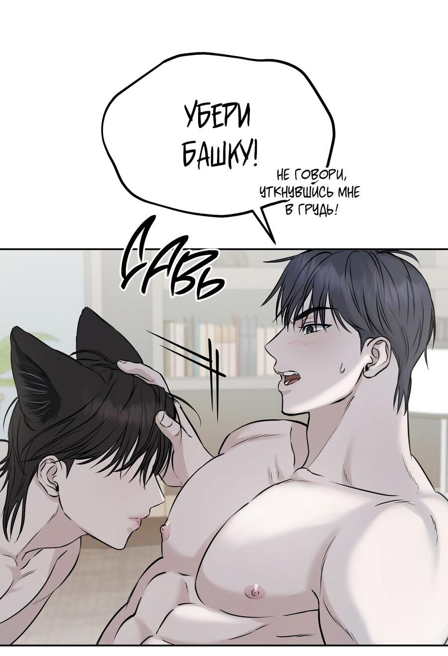 Манга Пробивающийся солнечный свет - Глава 6 Страница 58