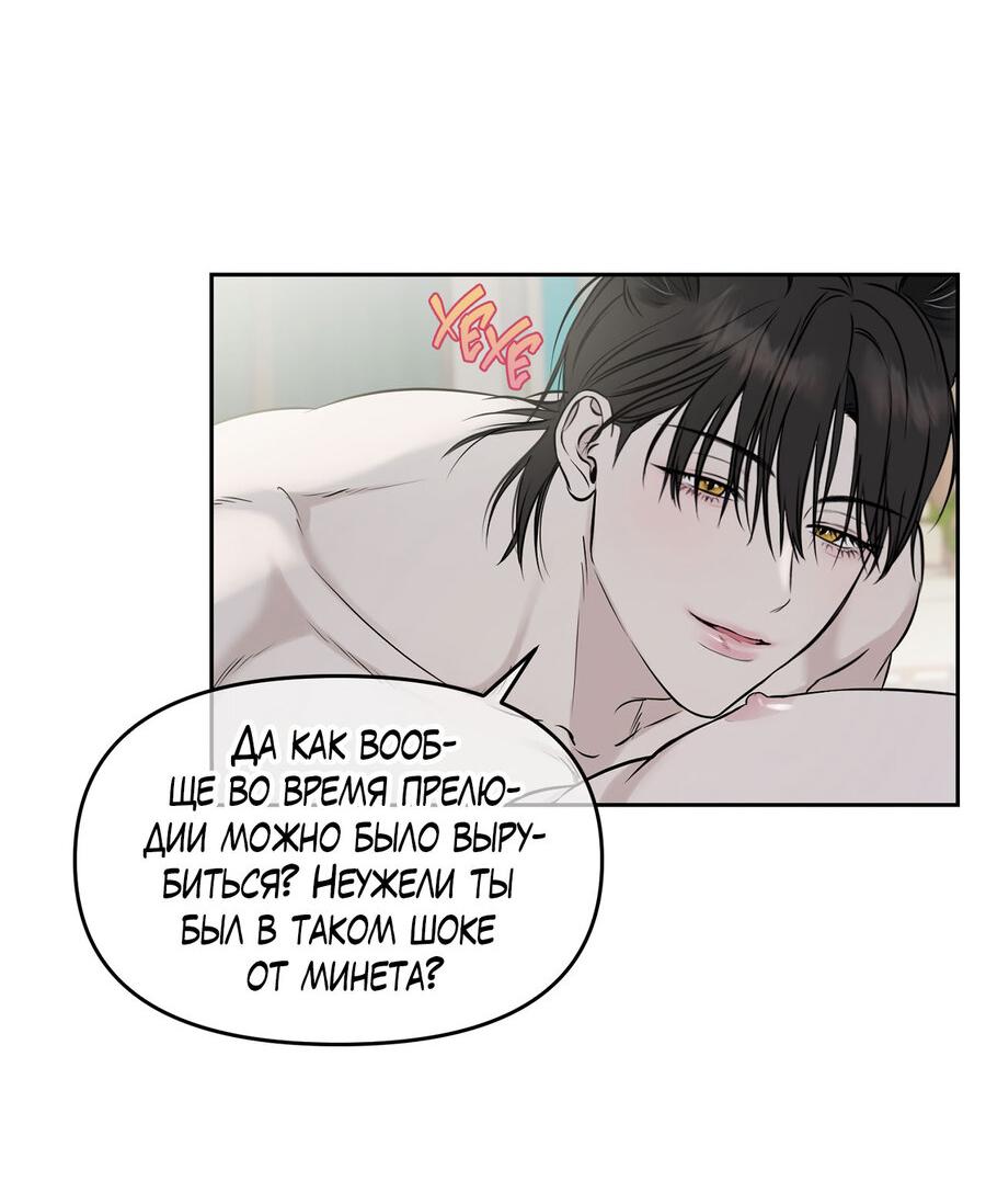 Манга Пробивающийся солнечный свет - Глава 6 Страница 57